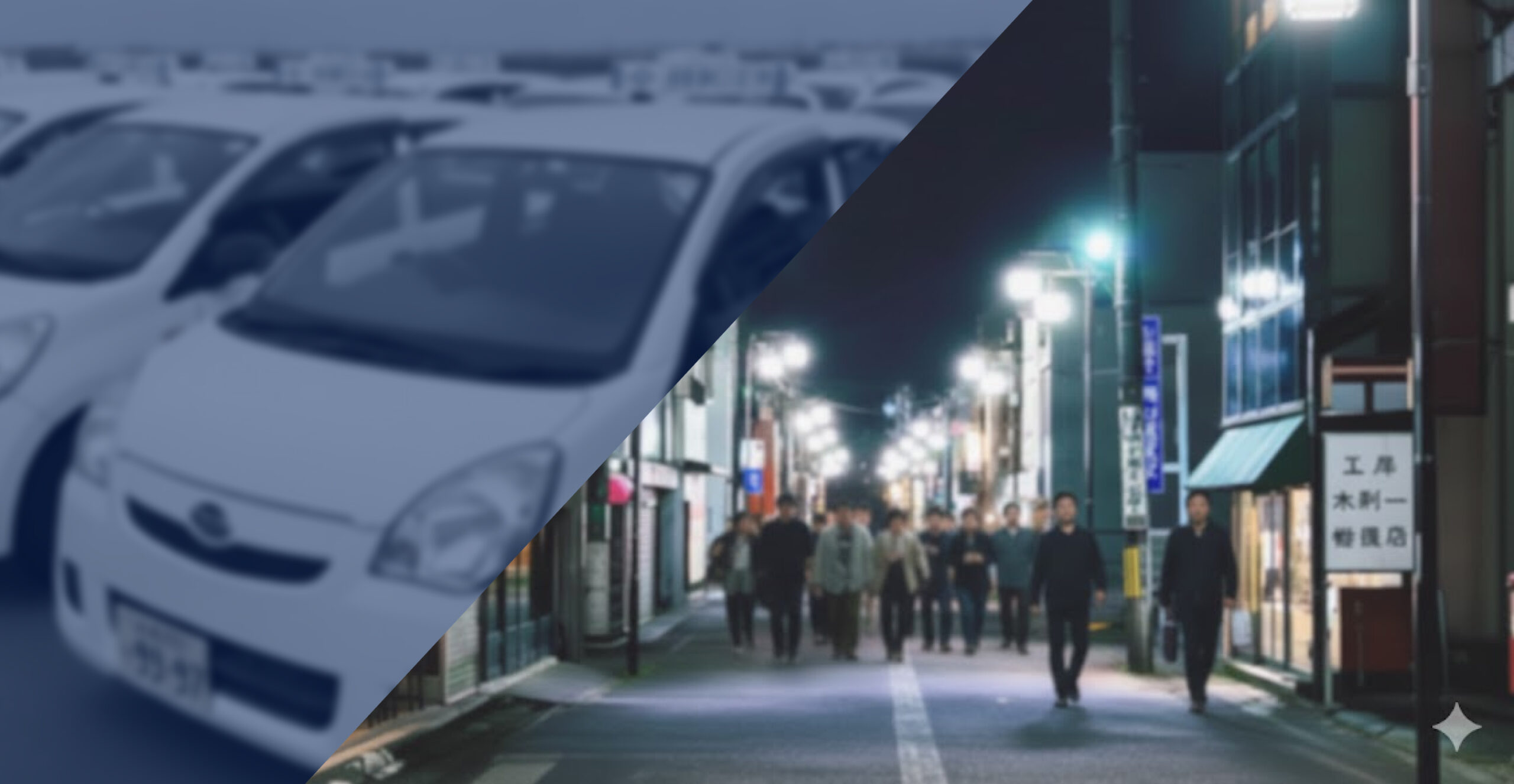 メインビジュアル_三条運転代行2